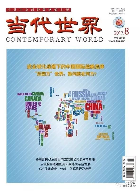 综合消息：共筑美好愿景 发出共同声音——国际社会关注金砖国家